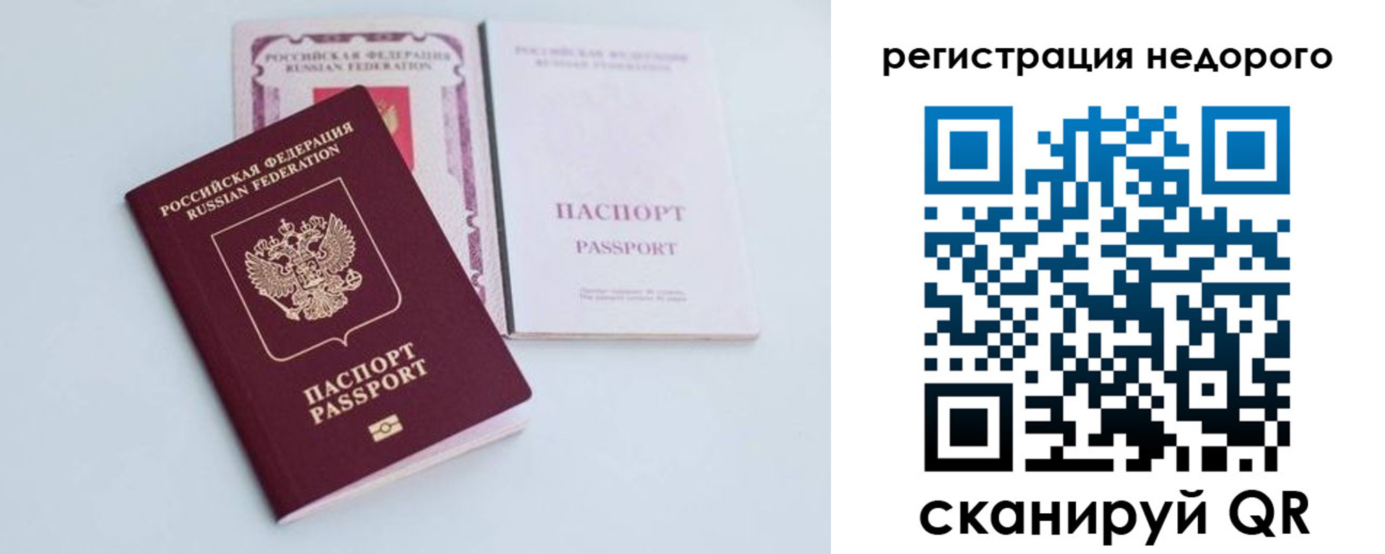 временная прописка в Губкине